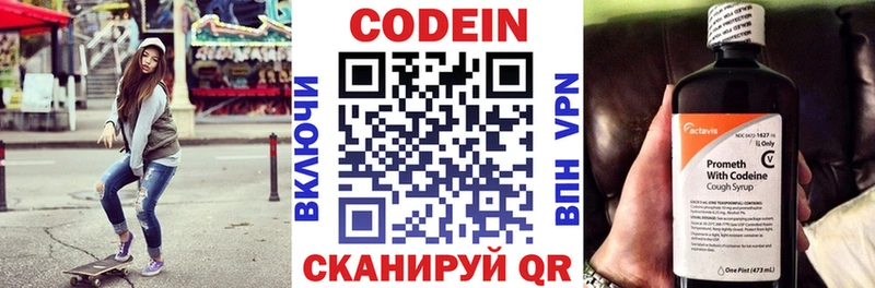 Купить  Нурлат  Кодеин напиток Lean (лин) 