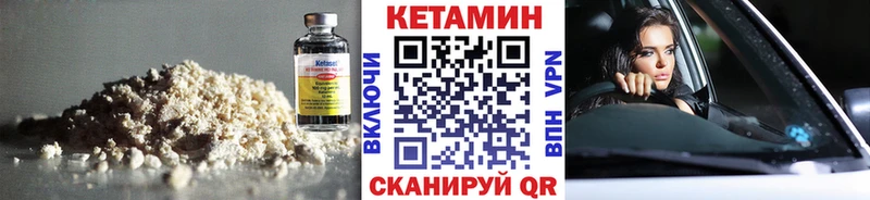 Кетамин VHQ  Купить закладки  Нурлат 