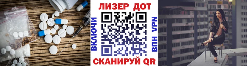 LSD-25 экстази ecstasy  Купить закладки  Нурлат 